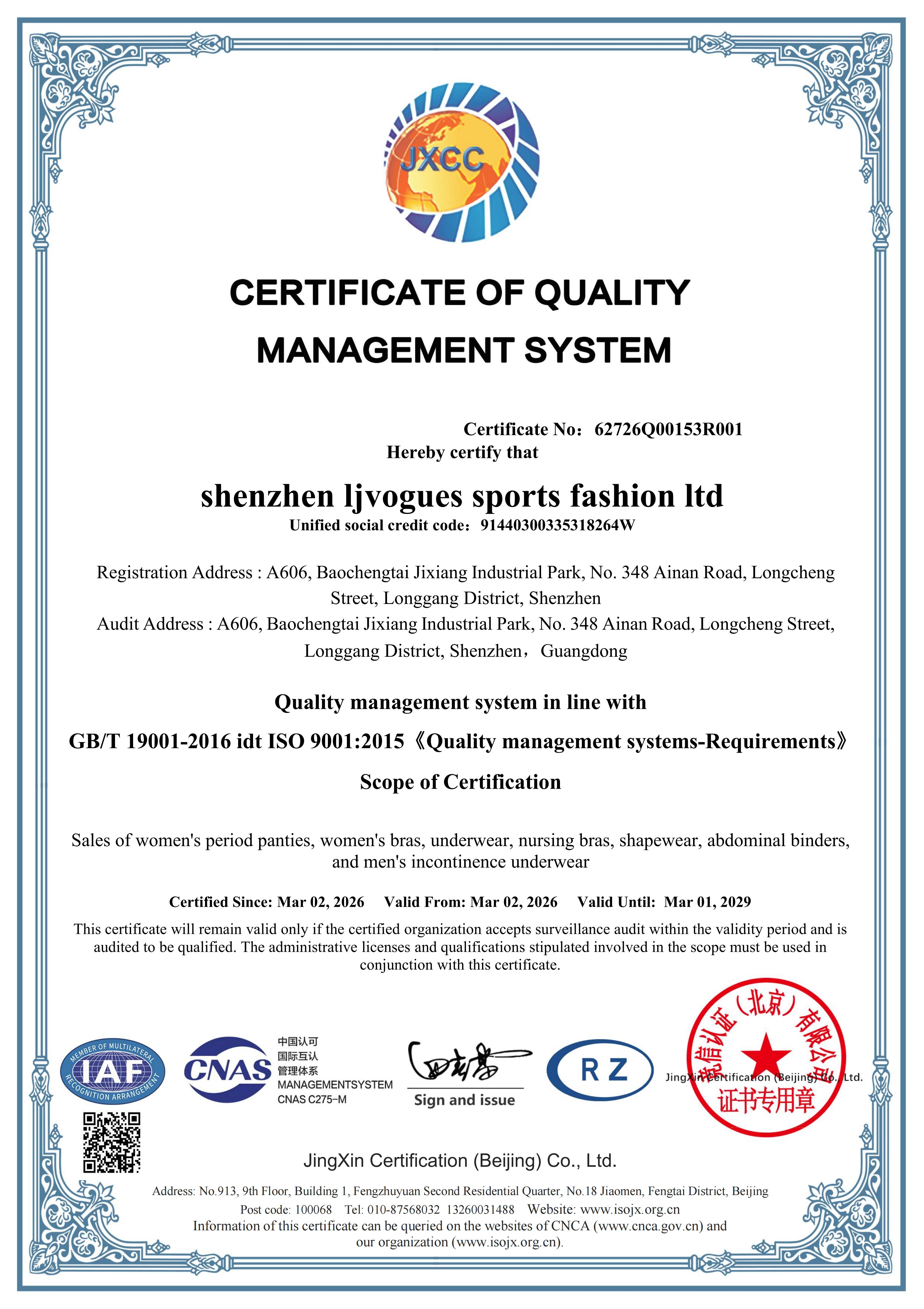 ISO9001 质量体系 深圳市朗健运动时尚用品有限公司-英文证书_01